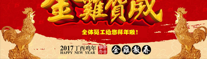 2017年墙纸工厂祝福